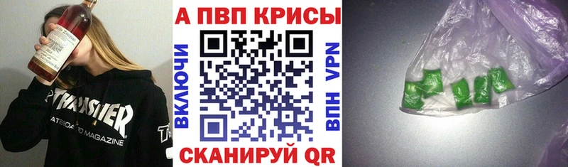 Альфа ПВП Crystall  купить   Лакинск 