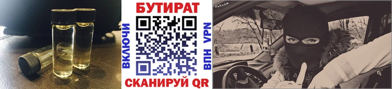 Бутират бутандиол  купить наркотик  ОМГ ОМГ ССЫЛКА  Лакинск 