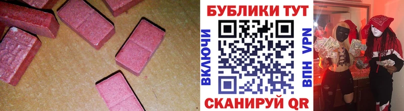 ЭКСТАЗИ 99%  Лакинск 